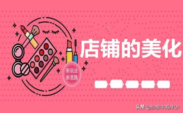淘寶畫(huà)報(bào)分享怎么打開(kāi)？淘寶店鋪海報(bào)展示流程及方法介紹