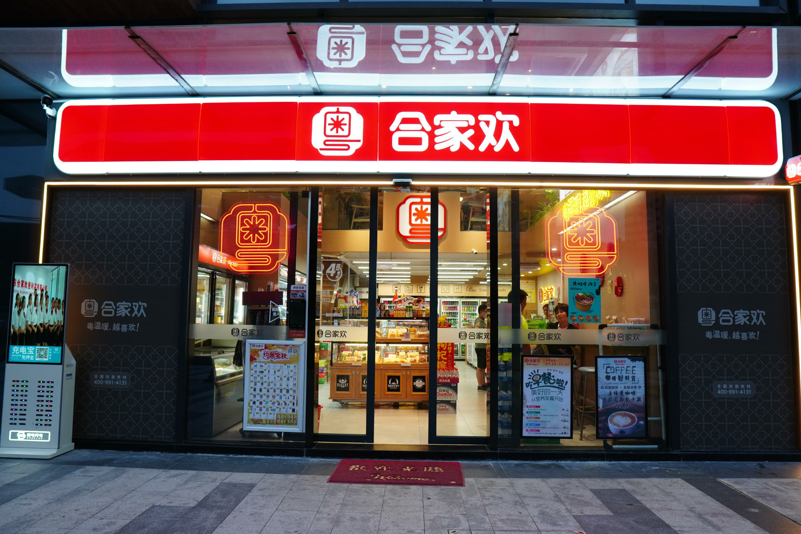 711便利店加盟費明細表（零食店加盟品牌排行榜前十名）