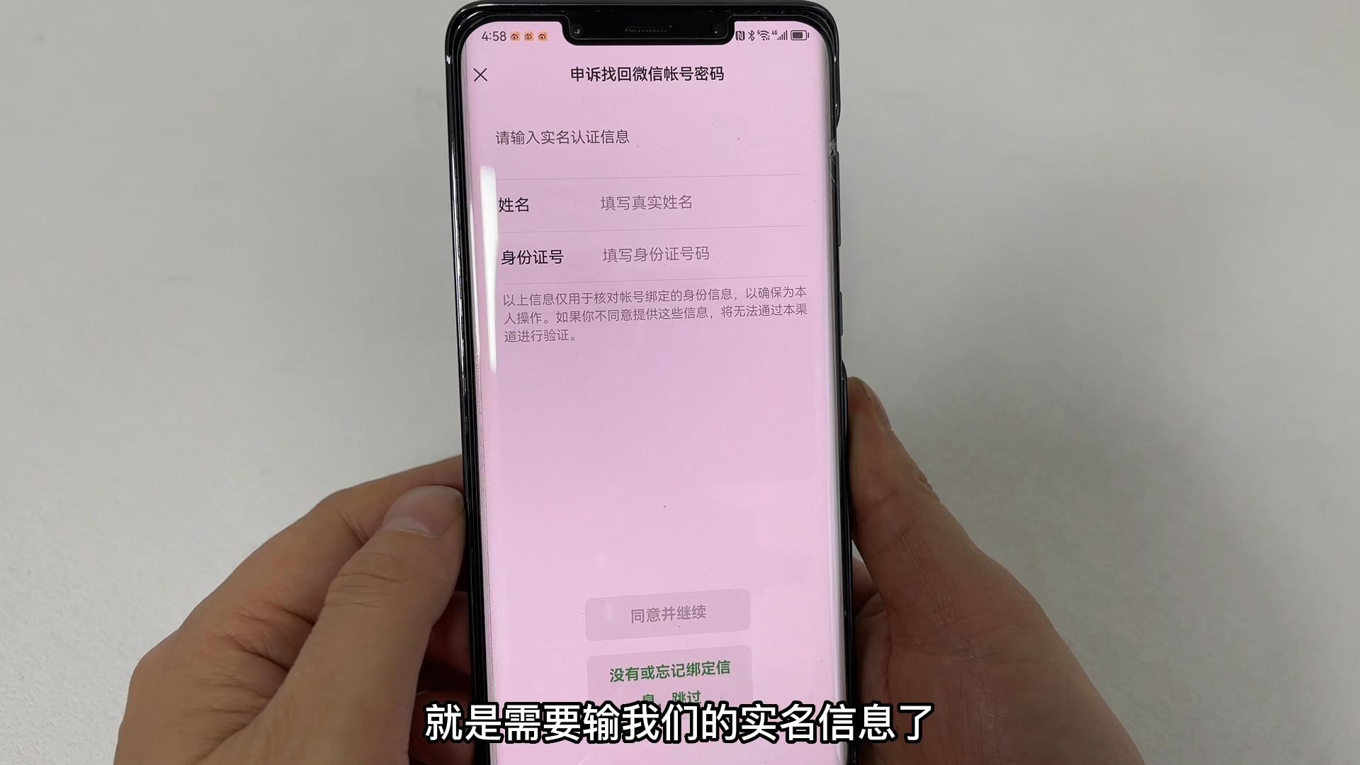 微信密碼是什么在哪看？快速找回微信密碼的方法推薦