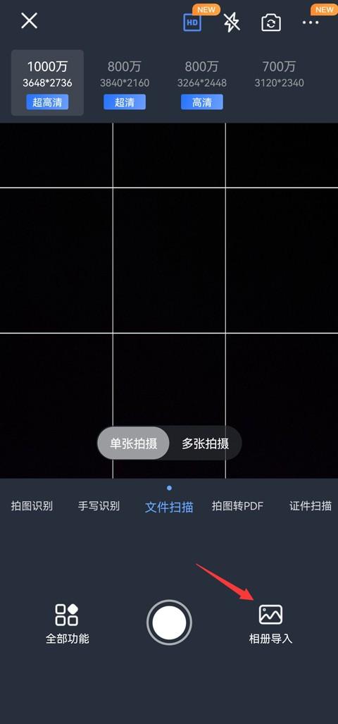 電子掃描版是什么意思？解析照片怎么轉換成掃描件