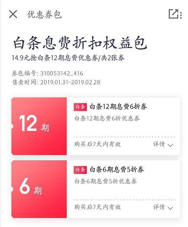 開通京東白條有什么好處和壞處？支付寶花唄和京東白條的區別比較