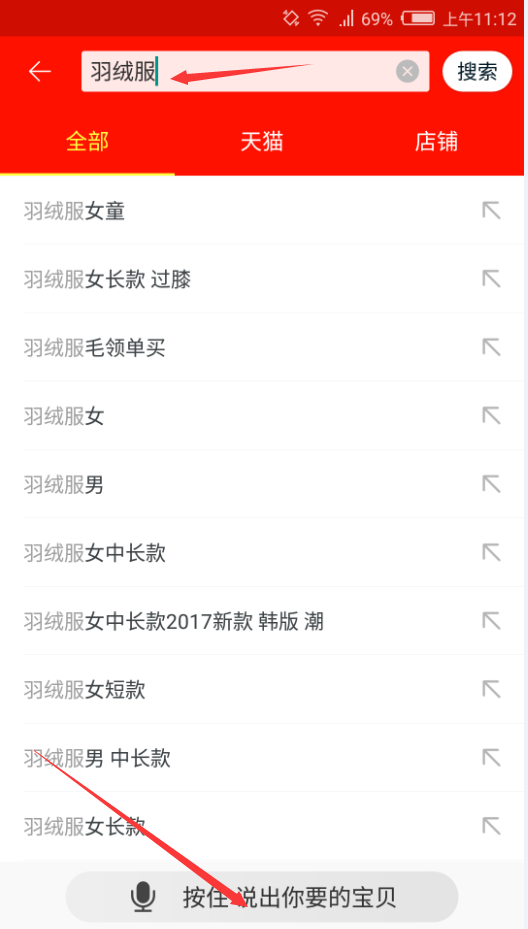 淘寶網購物搜索方式有哪些？淘寶商品搜索的方式和步驟介紹