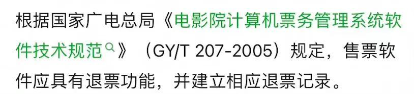 電影票怎么退票？電影票買錯(cuò)了已經(jīng)開場(chǎng)怎么退？