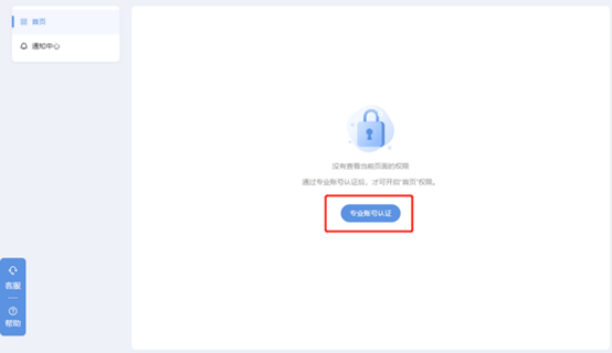 小紅書企業(yè)號注冊流程是什么？小紅書的企業(yè)認證及運營策略