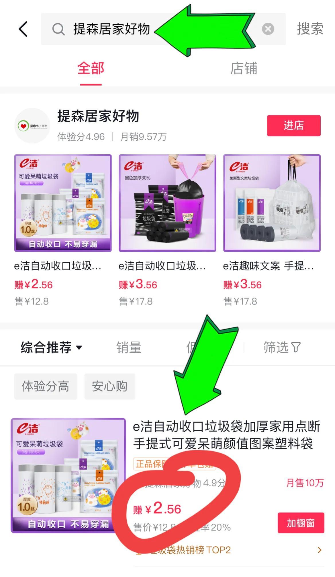 抖音怎么買東西便宜？教你在抖音平臺上購物的技巧及省錢攻略