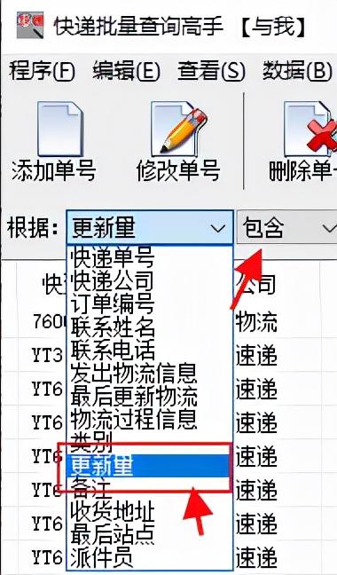 京東快遞時效查詢方法是什么？怎樣查詢快遞物流是否超時？