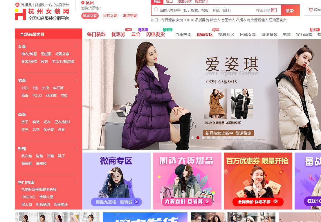 網店批發貨源app有哪些？網店找貨源哪個批發軟件最好用？