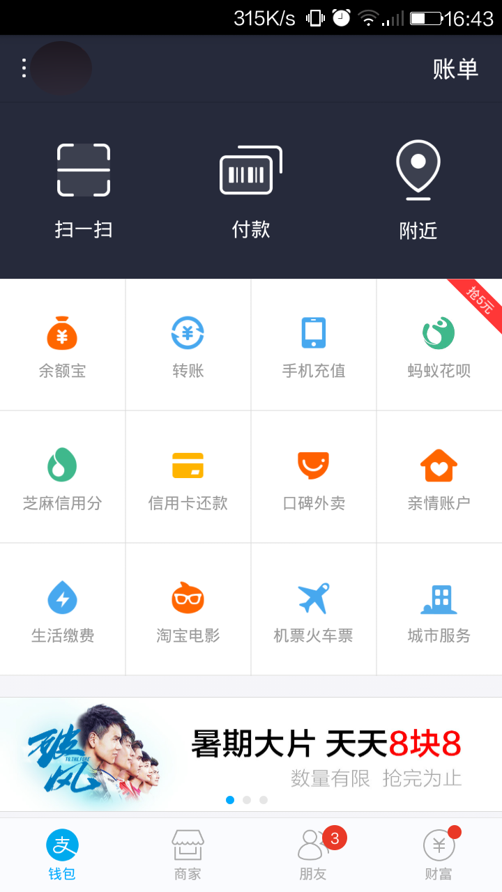支付寶服務窗在哪里？支付寶花唄開通流程及條件