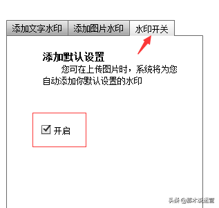 淘寶圖片空間簽署協(xié)議在哪？淘寶圖片空間的功能介紹及設(shè)置方法