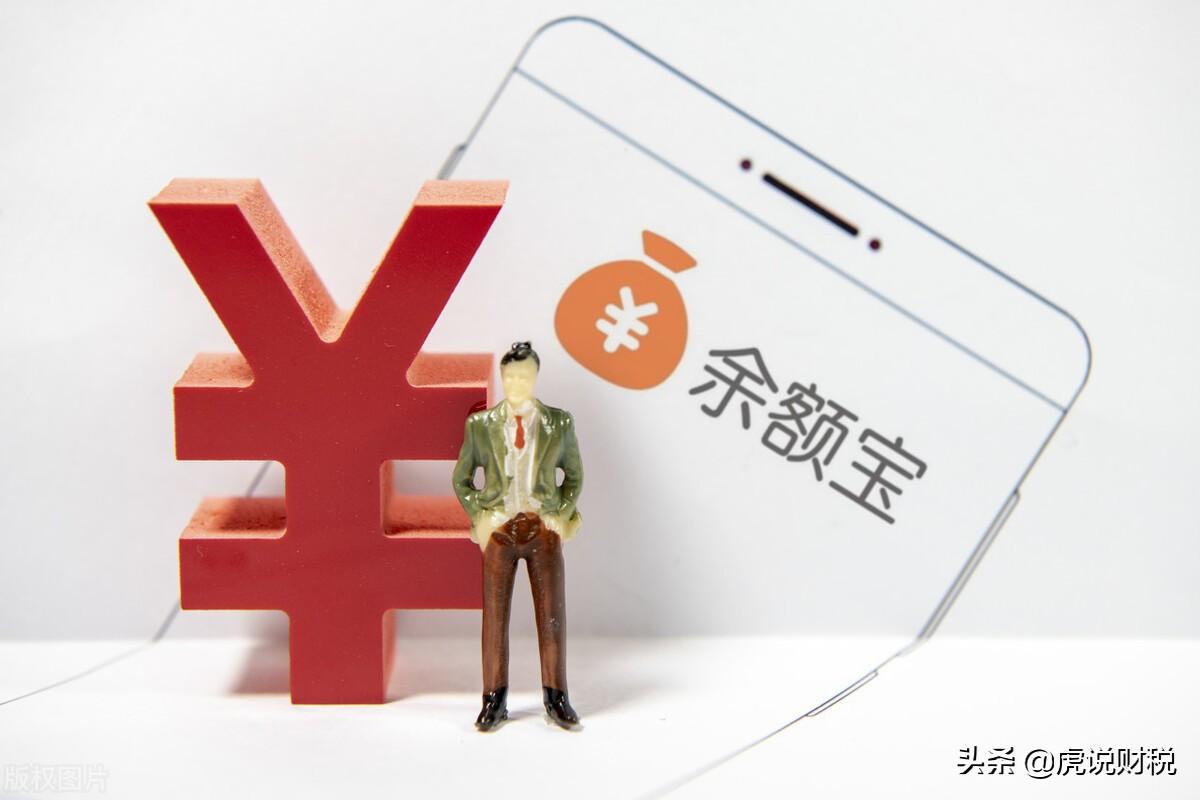 支付寶余額寶安全嗎？盤點余額寶收益情況怎么樣？
