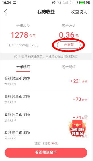 快手紅包在哪里找到？快手極速版紅包怎么提現？
