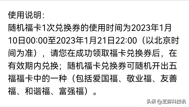 支付寶集福最高多少錢？2023支付寶集五福中獎概率詳解