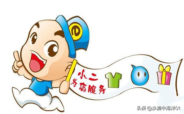 淘寶小二在哪里找？淘寶小二介入流程及時間規則