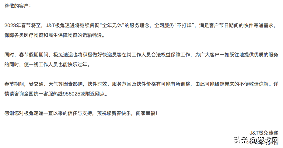 順豐營業時間幾點到幾點？2023順豐快遞營業時間表一覽