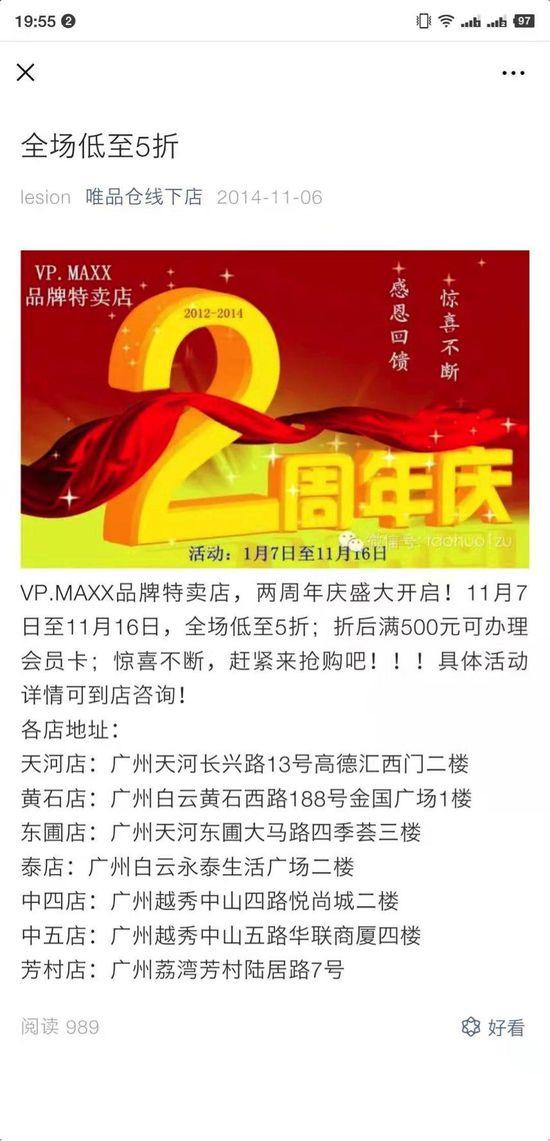 唯品倉為什么關門？社交電商平臺唯品倉線下店都關門了嗎？