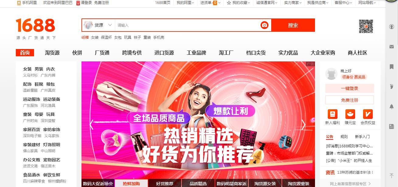 臺(tái)州開(kāi)山網(wǎng)批發(fā)網(wǎng)站官網(wǎng)（盤(pán)點(diǎn)開(kāi)山網(wǎng)注冊(cè)流程及條件）