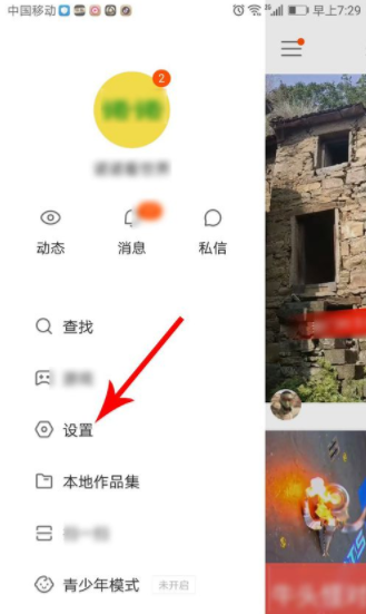 快手怎么退出粉絲團？怎么看快手加入粉絲團的時間?
