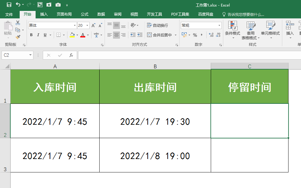 停留時間計算公式是怎樣的？教你用Excel計算兩個時間之間的小時差