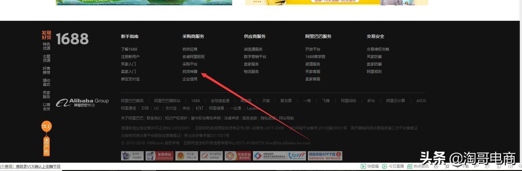 淘貨源插件怎么安裝？分享淘寶店鋪插件設置方法及技巧