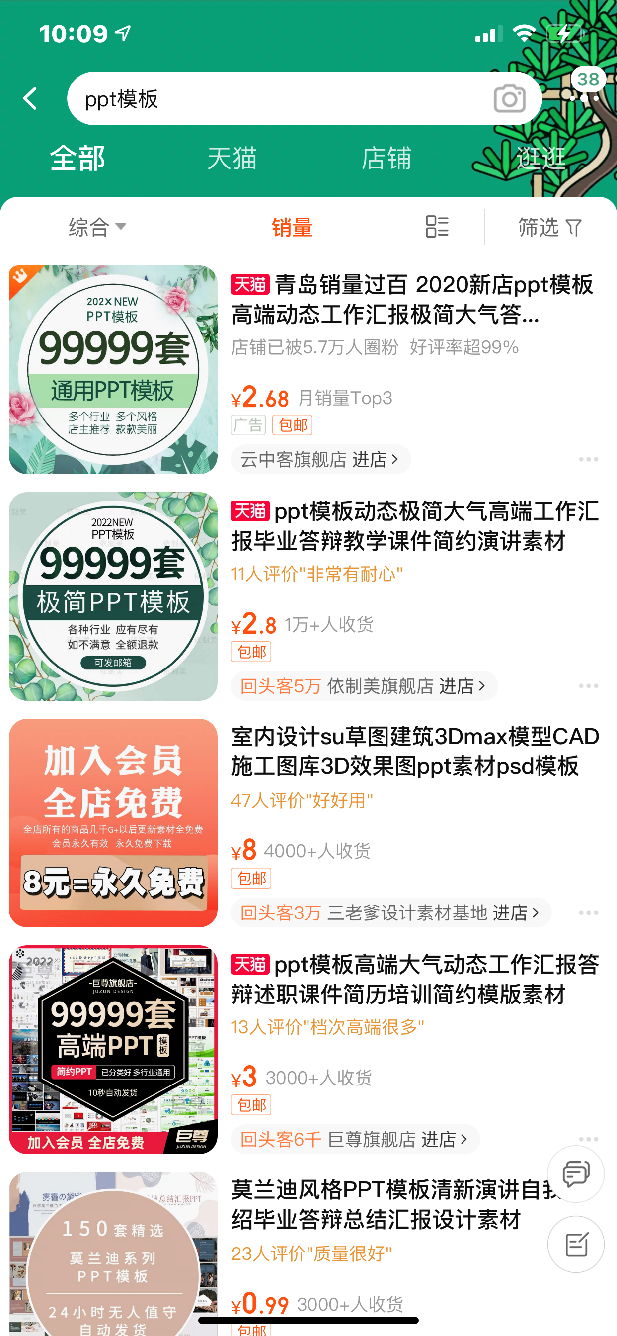 淘寶運營培訓課程介紹（淘寶中小賣家應該掌握的運營理論課）