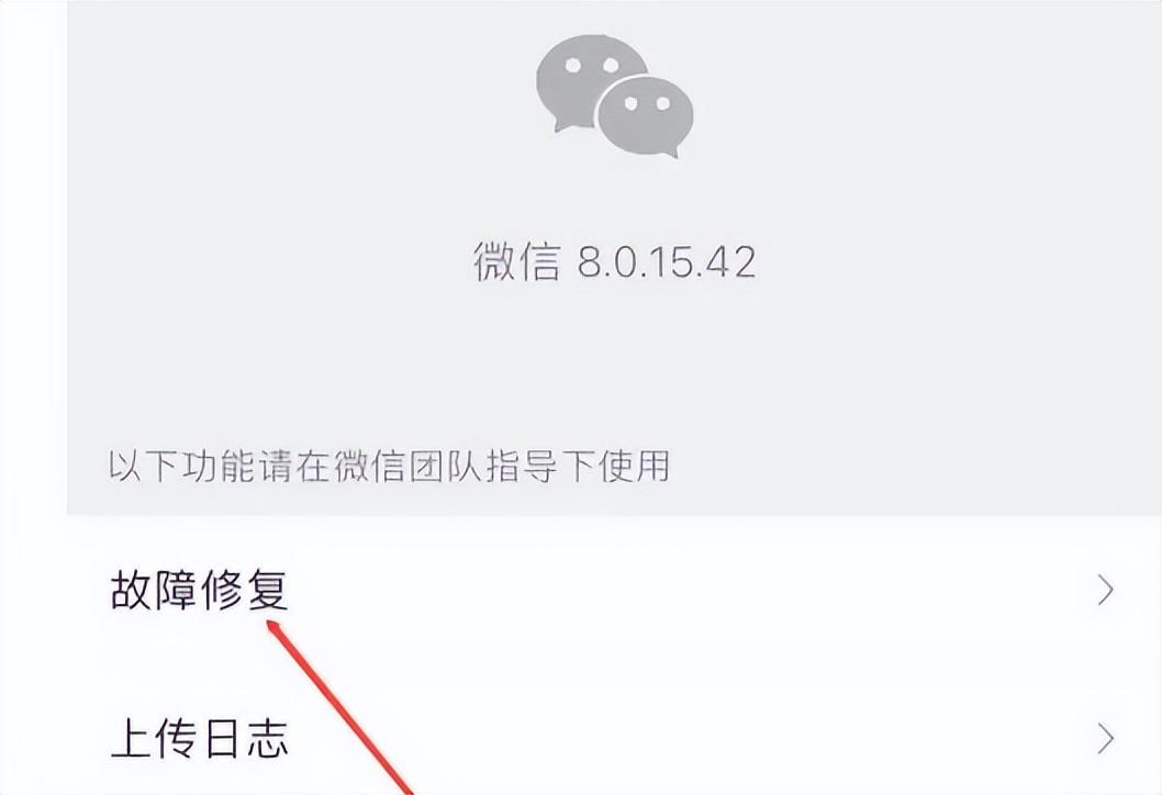 微信互刪的好友怎么找回來？分享找回微信互刪好友的方法教程