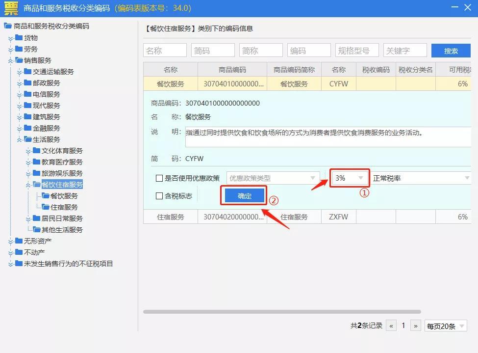 新增商品怎樣賦碼?商品編碼不能使用的原因解析
