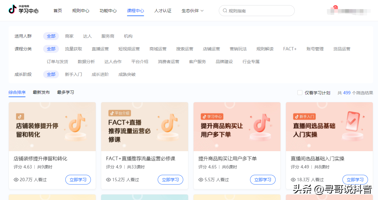 普通人直播賺錢嗎？新手開抖音直播的設備要求及避坑指南