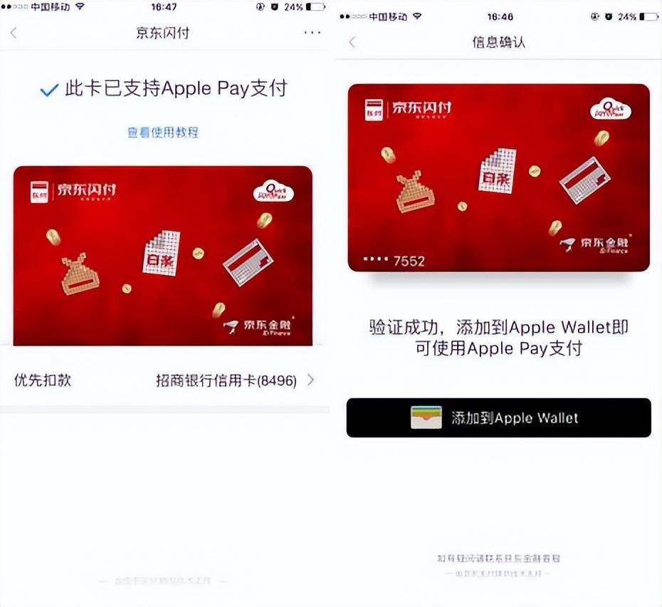 綁定京東銀行卡怎么解綁（京東修改銀行卡綁定的流程及方式介紹）