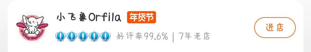 明星的淘寶店鋪有哪些？