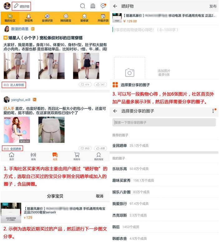 淘寶福利買家秀在哪里？淘寶買家秀有哪些應(yīng)用渠道?