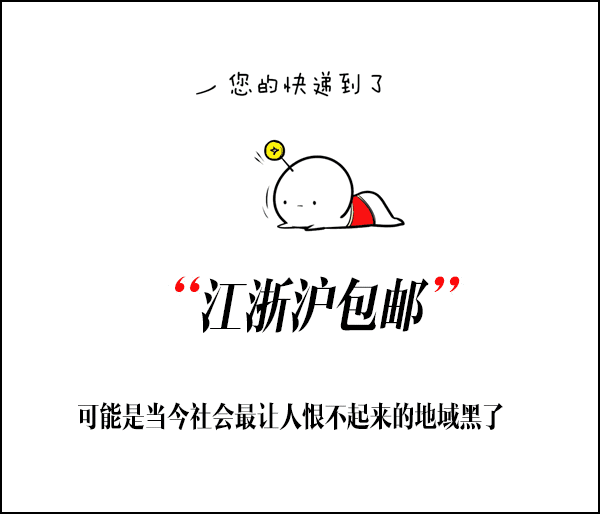 快遞偏遠地區包括哪些省份？寄快遞那些地區是屬于偏遠地區？