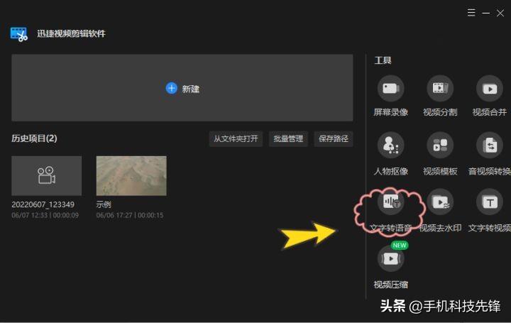 抖音視頻剪輯軟件哪個最好？推薦幾款超好用的視頻剪輯軟件