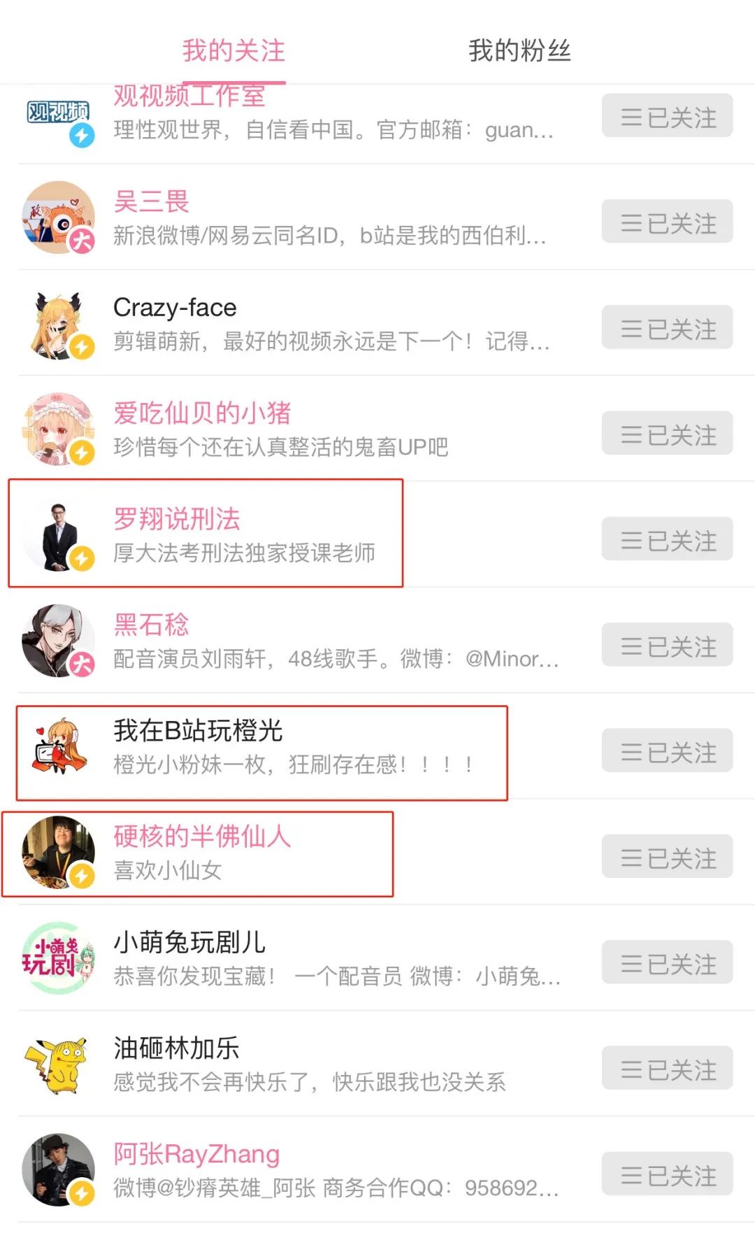 新手b站怎么賺錢？b站上傳視頻賺錢的十大技巧