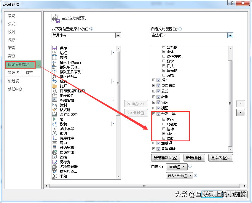 如何形成條形碼圖片？教你用EXCEL控件生成條形碼或者二維碼