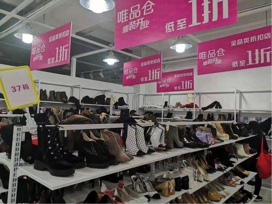 唯品倉為什么關門？社交電商平臺唯品倉線下店都關門了嗎？