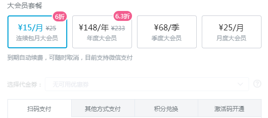 省錢月卡怎么取消自動續費？教你取消包月自動扣費服務的方法
