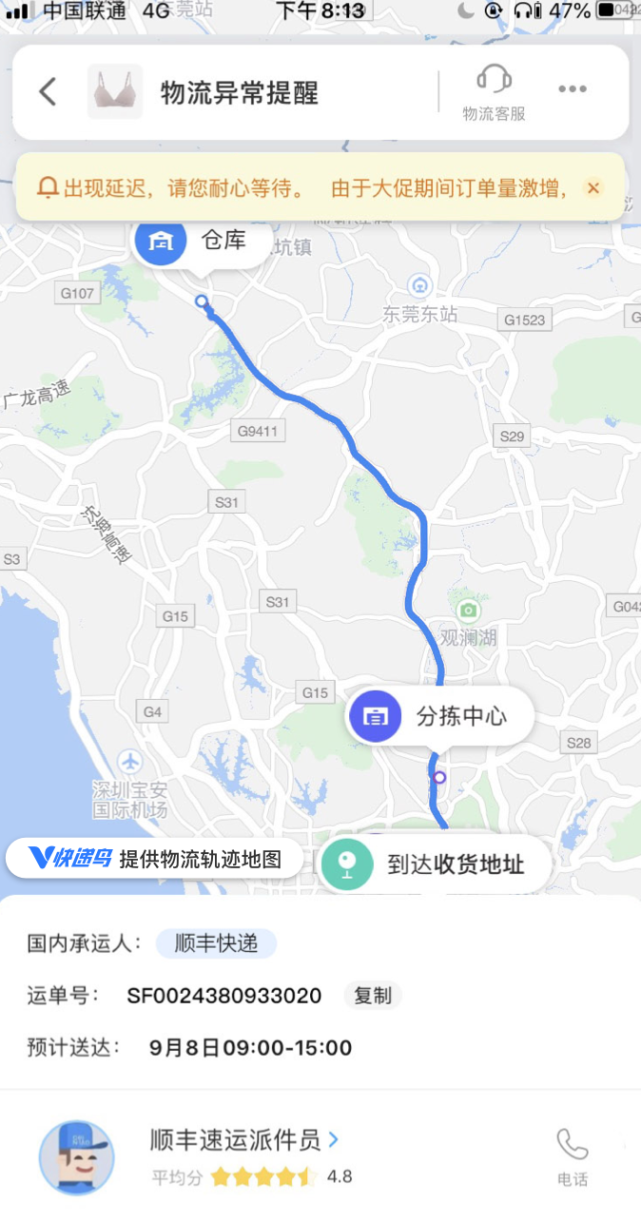 淘寶地圖快遞定位準(zhǔn)嗎？淘寶查看物流地圖定位流程表一覽