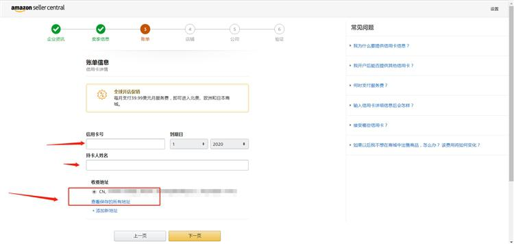 亞馬遜跨境電商官網怎么注冊（亞馬遜運營寶典之自注冊流程詳解）