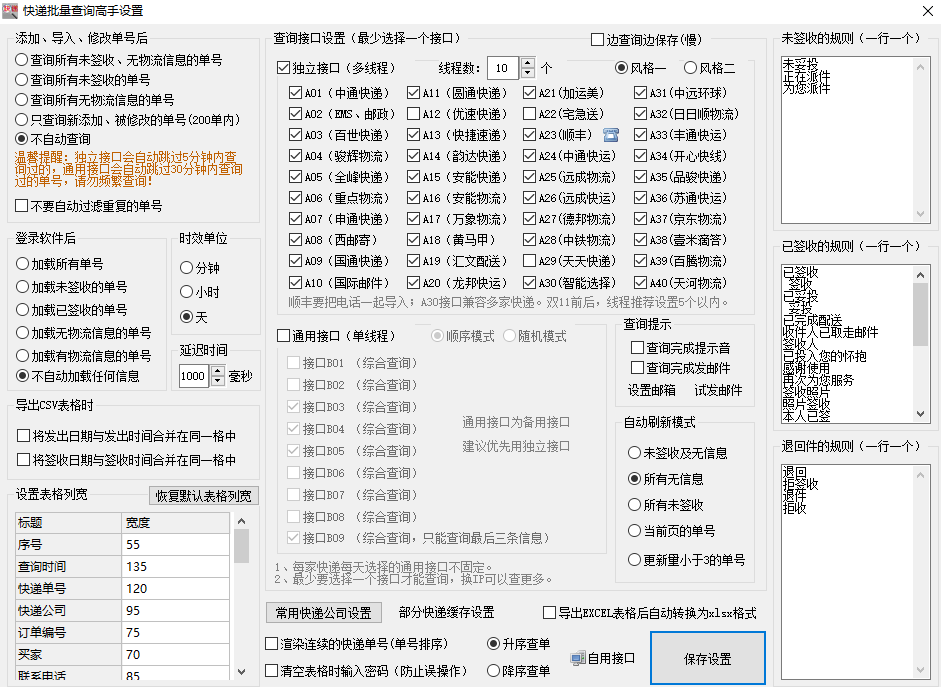物流編號怎么查詢？教你一鍵快速查找物流單號信息的方法
