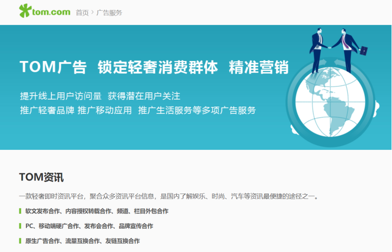 直投是什么意思？廣告主與媒體合作關(guān)系中直投的方式介紹