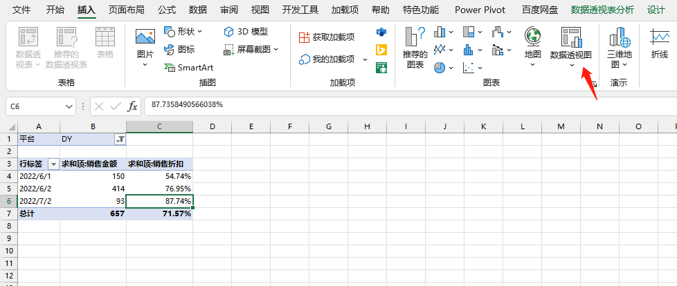 excel透視功能的作用是什么？excel數(shù)據(jù)透視表10大常用技巧