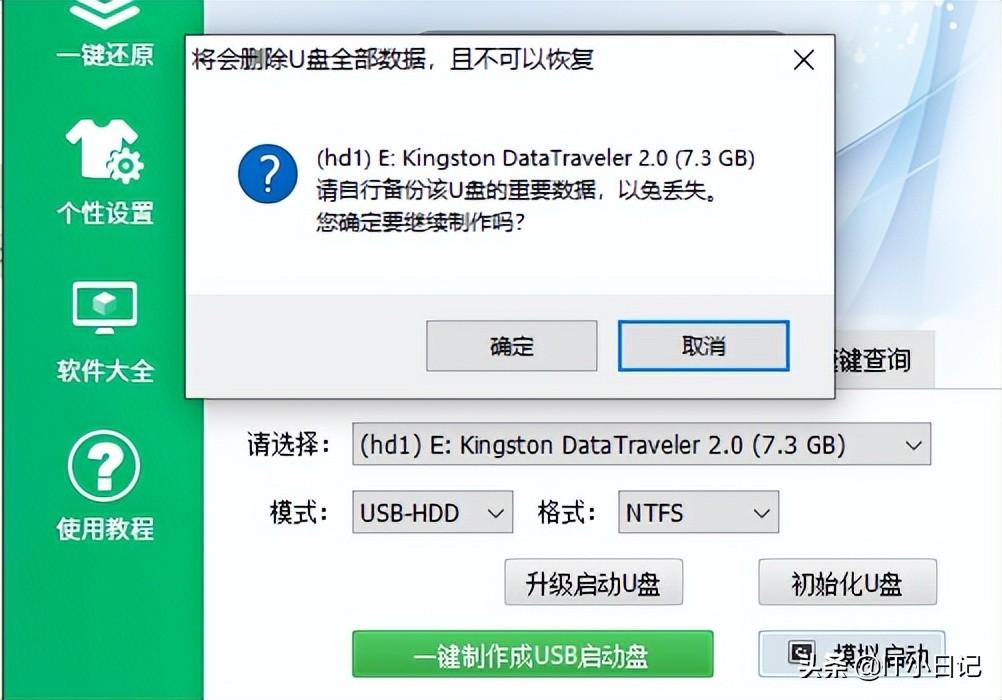 裝機員pe系統制作（教你小白秒會制作U盤PE系統的技巧）
