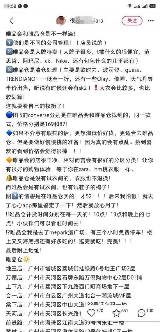 唯品倉為什么關門？社交電商平臺唯品倉線下店都關門了嗎？
