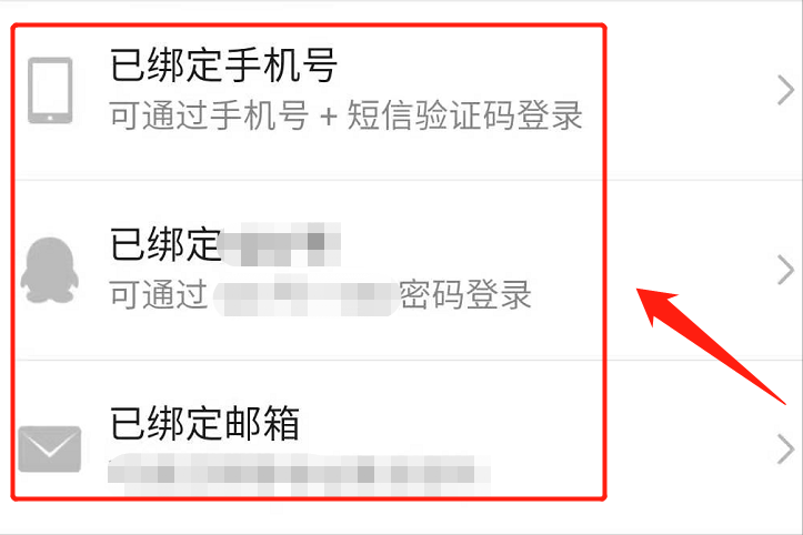手機(jī)換號碼綁定的東西怎么辦？換卡了以前綁定的賬號怎么辦？