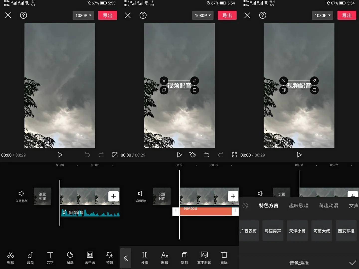 學配音的軟件有哪些？入門學配音的條件及所需專業和技巧