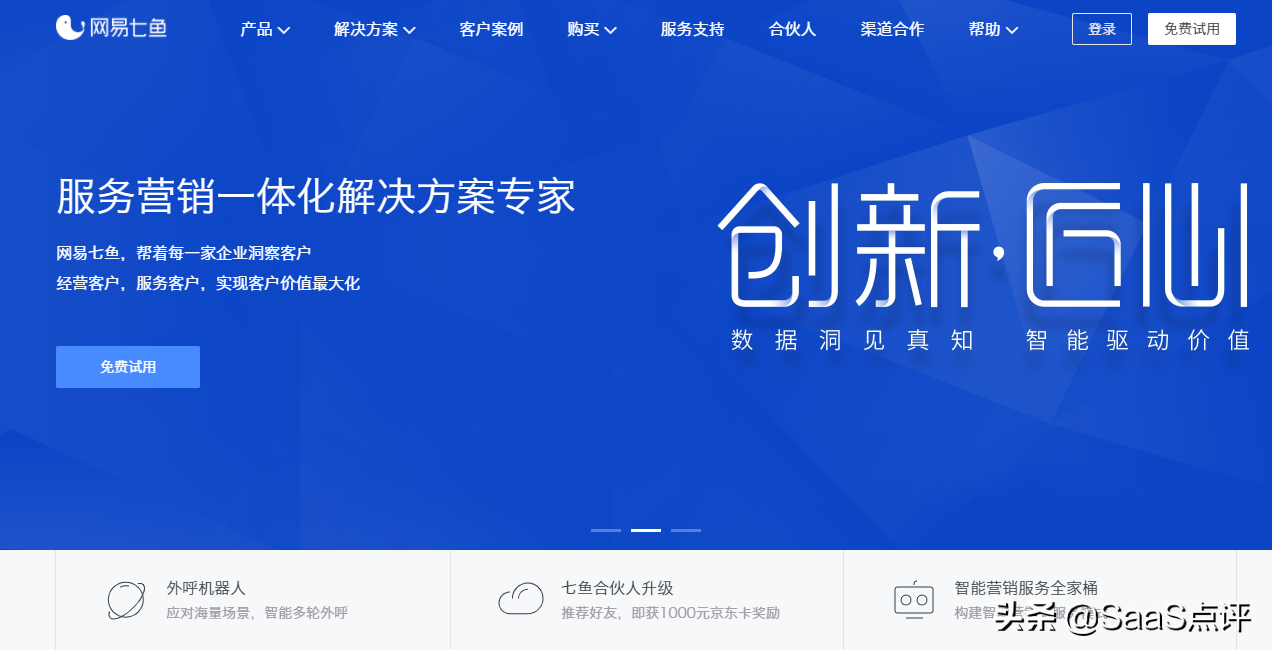 云客服平臺有哪些？盤點在線云客服系統排行榜榜單