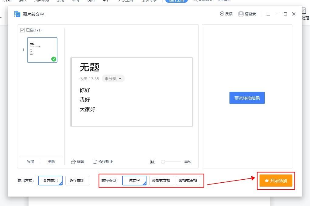 怎么復(fù)制圖片上的文字？教你快速提取圖片文字的技巧及步驟