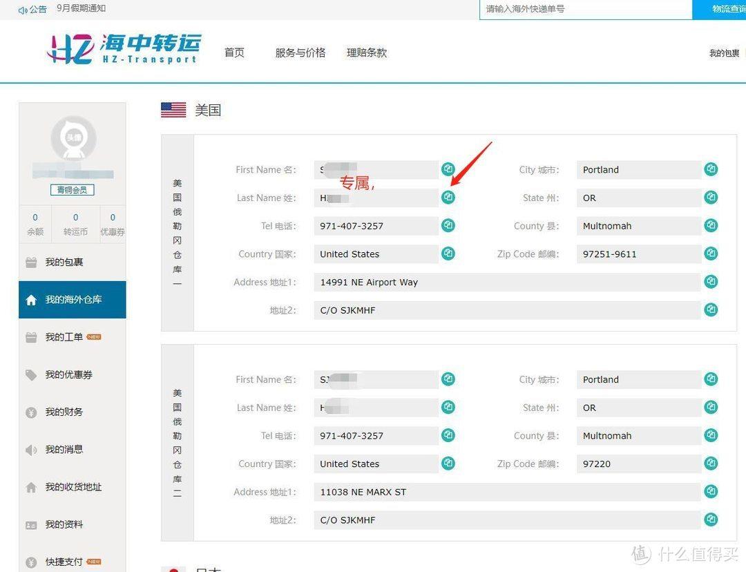 在國內怎么買國外的東西？海淘商品的方法介紹及平臺推薦
