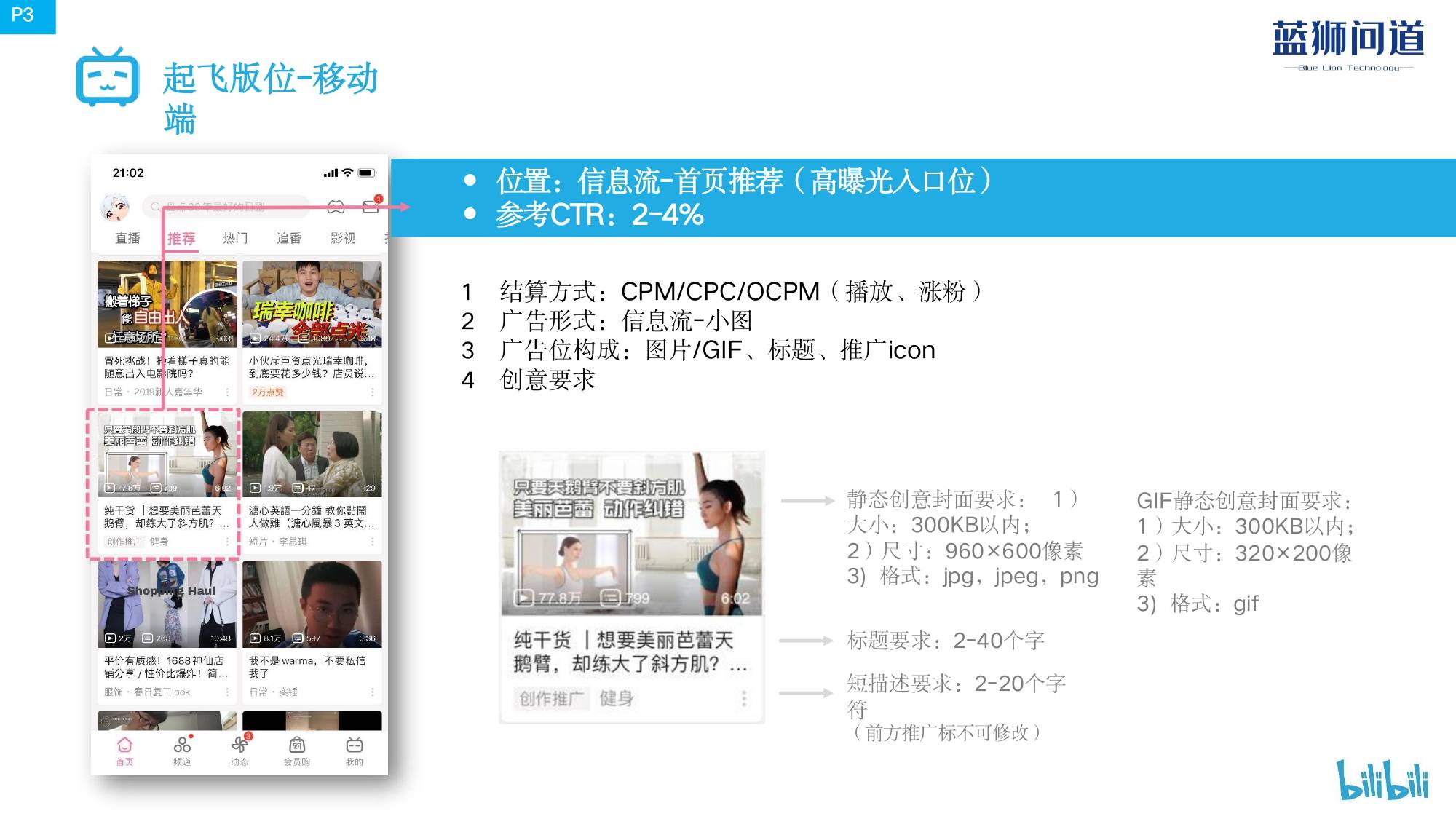 b站播放量怎么算錢？盤點b站付費推廣的方法技巧有哪些
