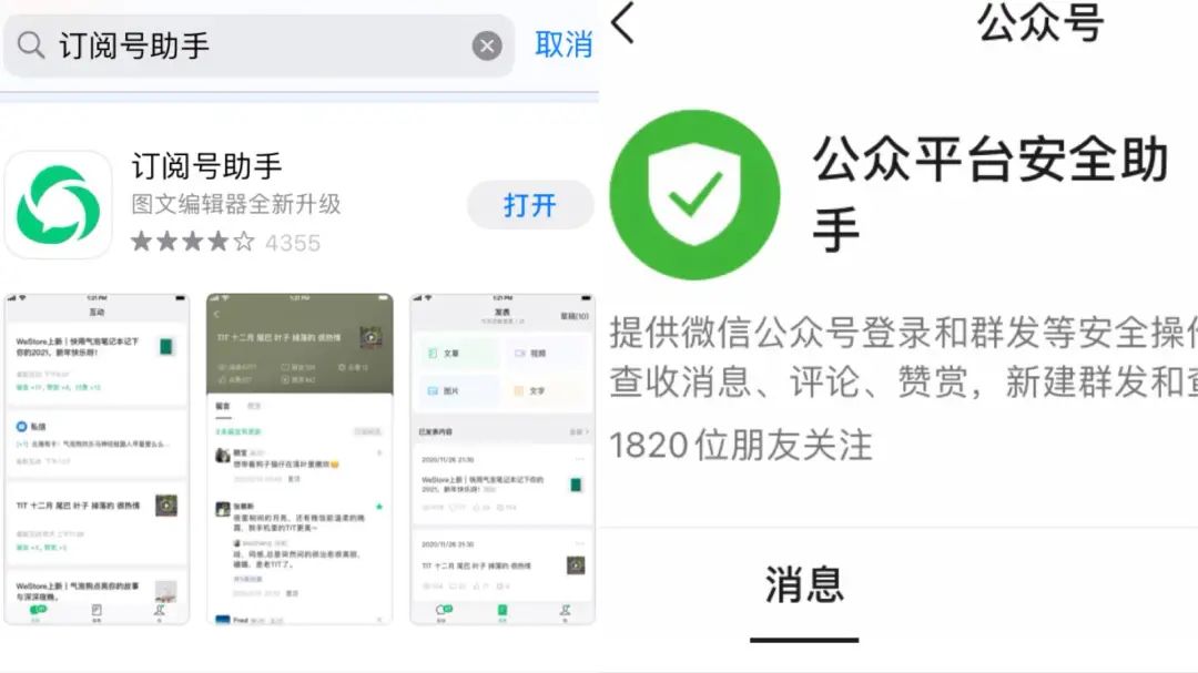 公眾平臺(tái)安全助手是干什么的？微信公眾號(hào)怎么設(shè)置小程序入口